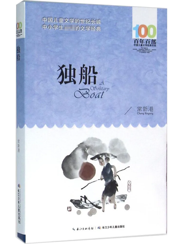 

Book-Winshare Single Ship