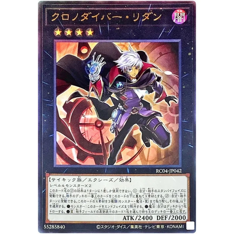 

Yu-Gi-Oh Time Thief Redoer — Ultimate Rare RC04-JP042 Rarity Collection 25th — Коллекция карт YuGiOh