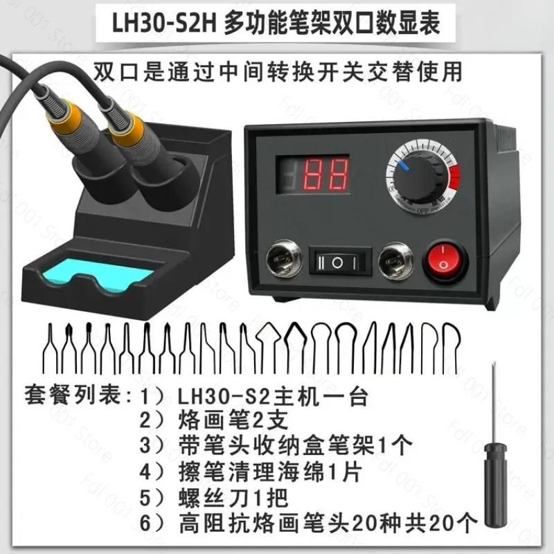 Portable gourd wood board stepless temperature regulation pyrography machine heat transfer electric soldering iron branding pen