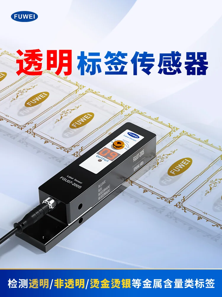 

FUWEI Transparent Label Sensor Induction Electric Eye Paper PVC Silver Labeling Machine FGU07-100
