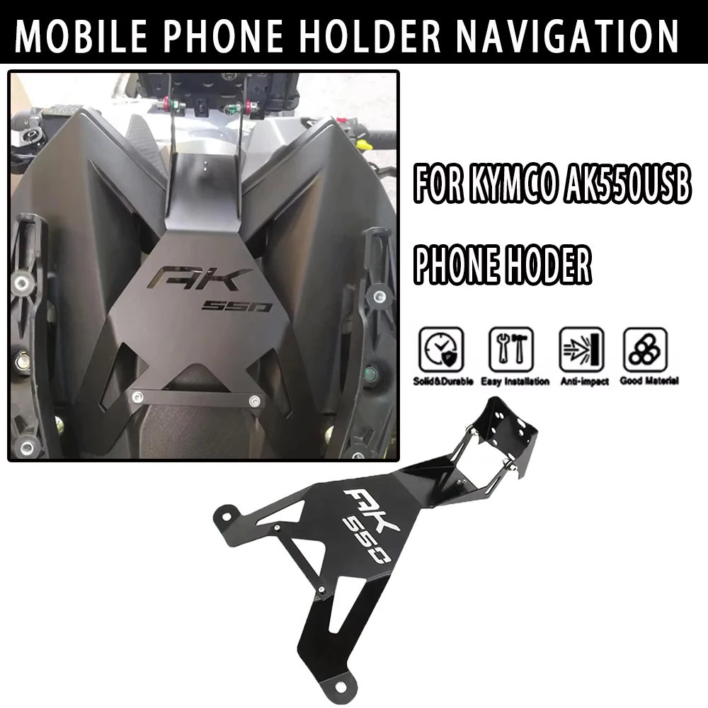 

Подходит для KYMCO AK550 AK550 AK 550, аксессуары для мотоциклов, держатель для мобильного телефона, навигация, GPS, зарядка мобильного телефона AK550