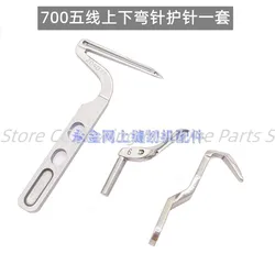 Upper Looper Lower Looper Needle Guard 204072 209009 for Pegasus M-700 700 Overlock Industrial Sewing Machine Parts Wholesale