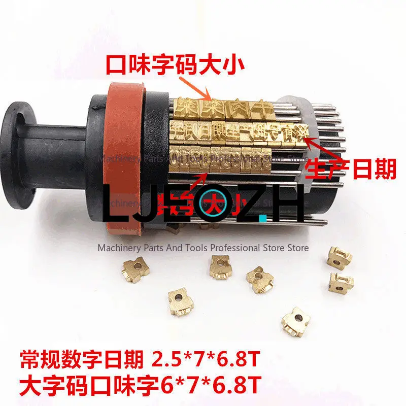 MY-380F Ink Wheel Marking Machine Copper Characters, Coding Machine Copper Characters, with Holes, Dikai Code DK1100