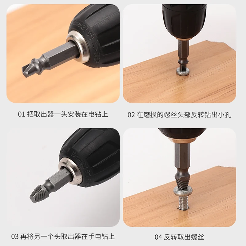 6 قطعة النازع المزدوج رئيس المسمار الشريحة الأسنان أداة إزالة الصواميل مفك ايتش رئيس أداة كهربائية مجموعة ملحقات #6