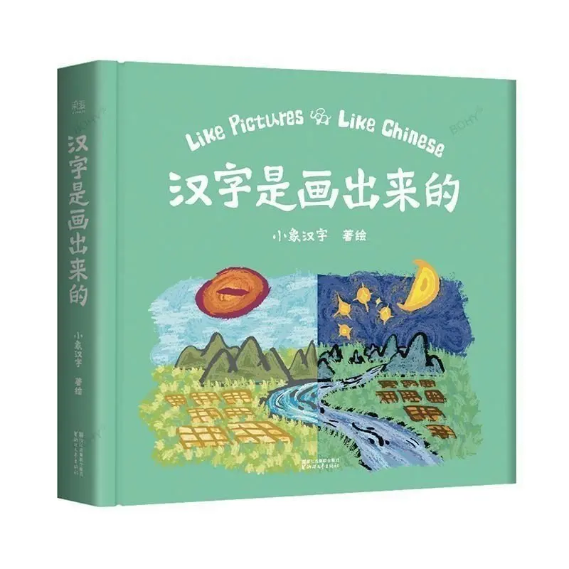 

Chinese Characters Are Painted Learn Chinese Book Early Childhood Education Baby Enlightenment Book