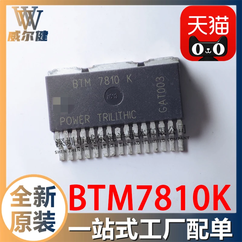 

BTM7810K TO-263-15 BTM7810KAUMA1 10 шт.