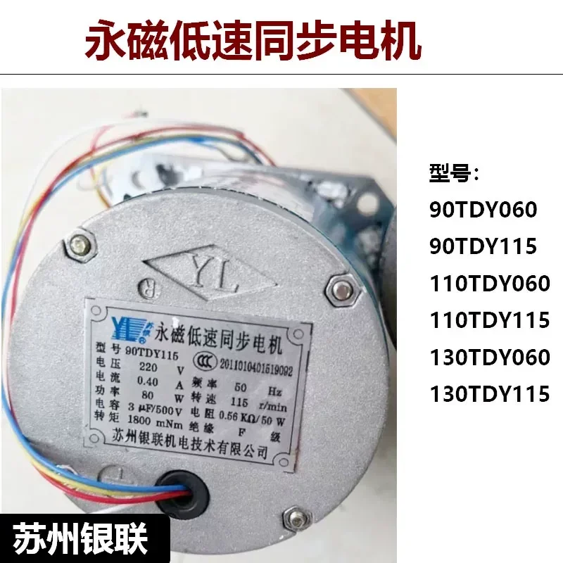 Low Speed Permanent Magnet Synchronous Motor 90TDY115 110TDY115 for Deviation Correction Control System High Torque Quiet