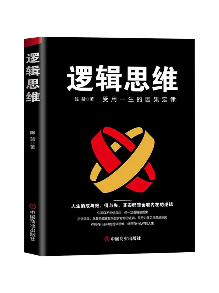 

Книга-Winshare Логическое мышление Чэньцан