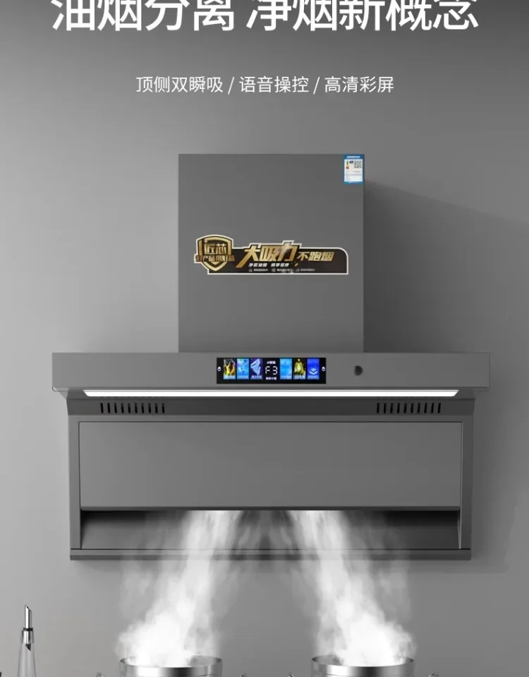 Range hood Household kitchen Large suction New oil machine Free dismantling and washing Top side double suction