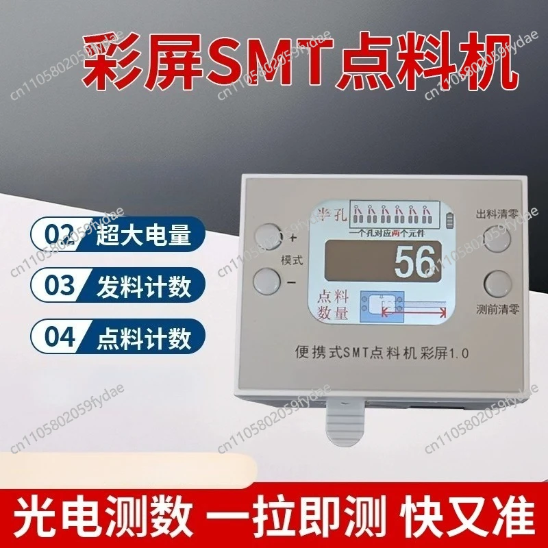 

Портативный счетчик SMD-компонентов с цветным экраном, мини-счетчик для быстрой подсчетки SMT-деталей
