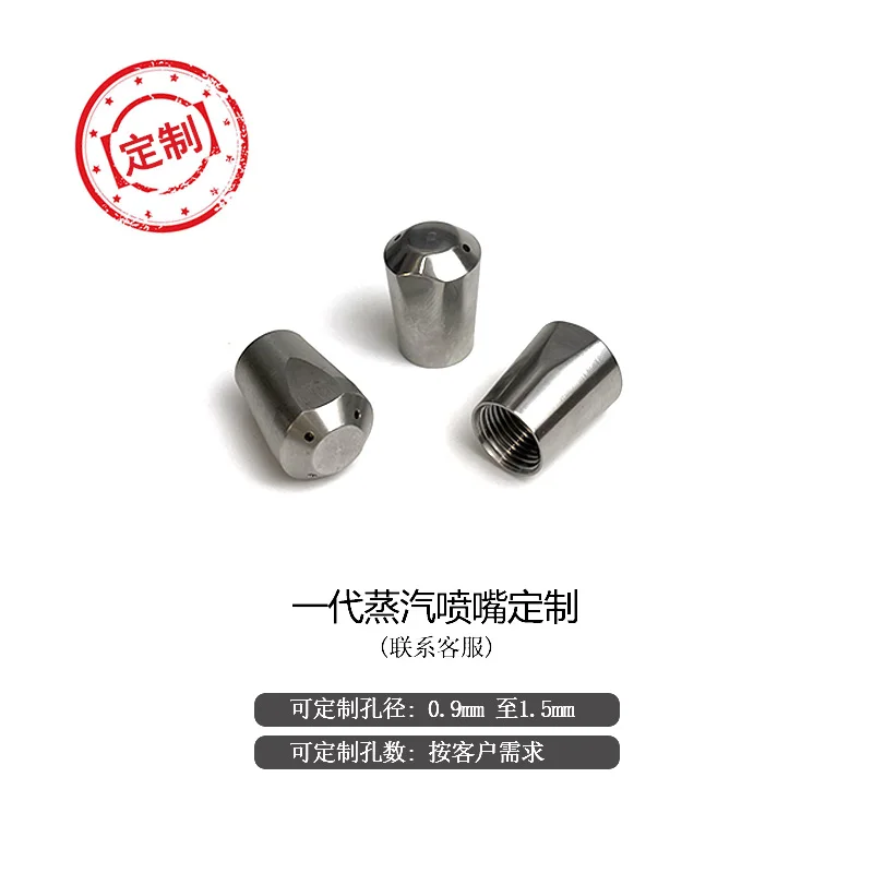 สําหรับ SLAYER/ Slayer เครื่องชงกาแฟกึ่งอัตโนมัติดัดแปลงหัวฉีดไอน้ํา 1.0 มม.2/3/4 หลุม