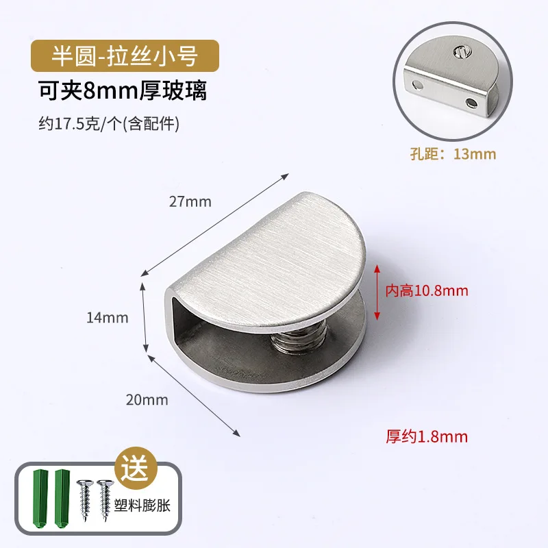 Stainless Steel Glass Semi-circular SquareClip Bracket, Fixing Accessories, Clip Layer Board Clip Fixing Clip