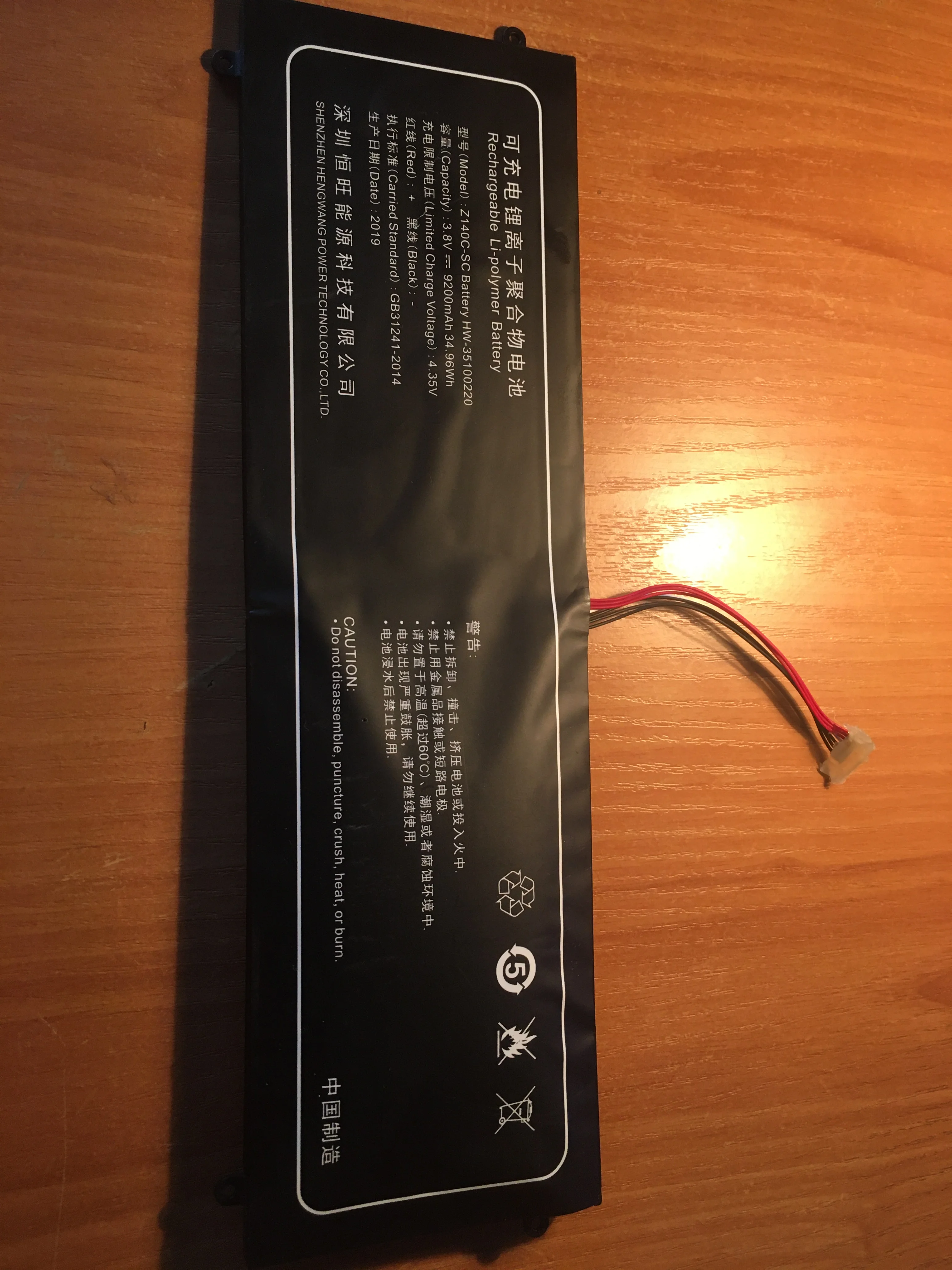 New Battery For Jumper EZBook A5 battery