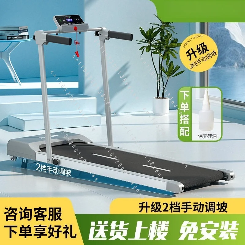 Flat Treadmill Household Small Mini Indoor Women's Folding Electric Treadmill Fitness Equipment