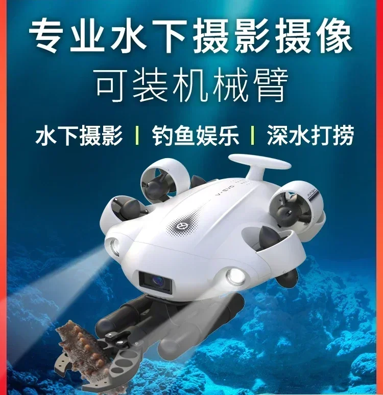 

Hot SalesUnderwater UAV Professional 4K HD Camera Intelligent Shooting Remote Control Mechanical Arm Submarine