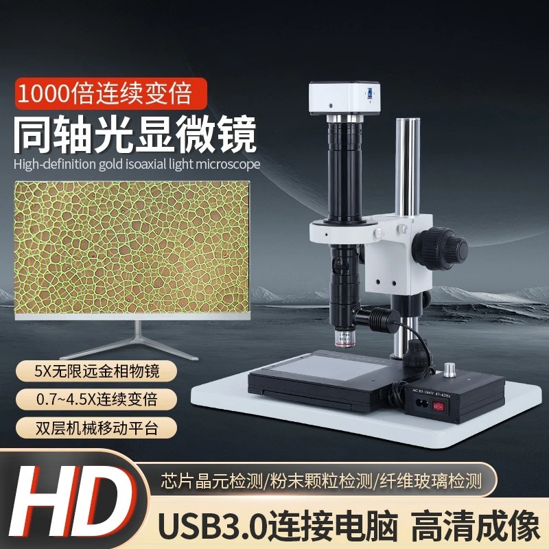 1000 times USB3.0 coaxial optical metallographic microscope connected to computer secondary development with measurement