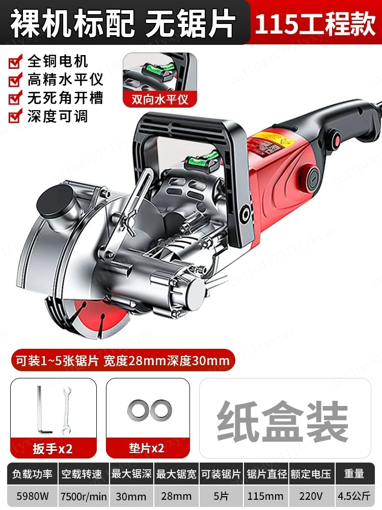 

High Power Wall Chaser Automatic Dustless One-Time Forming Electric Groove Cutter For Hydropower Installation