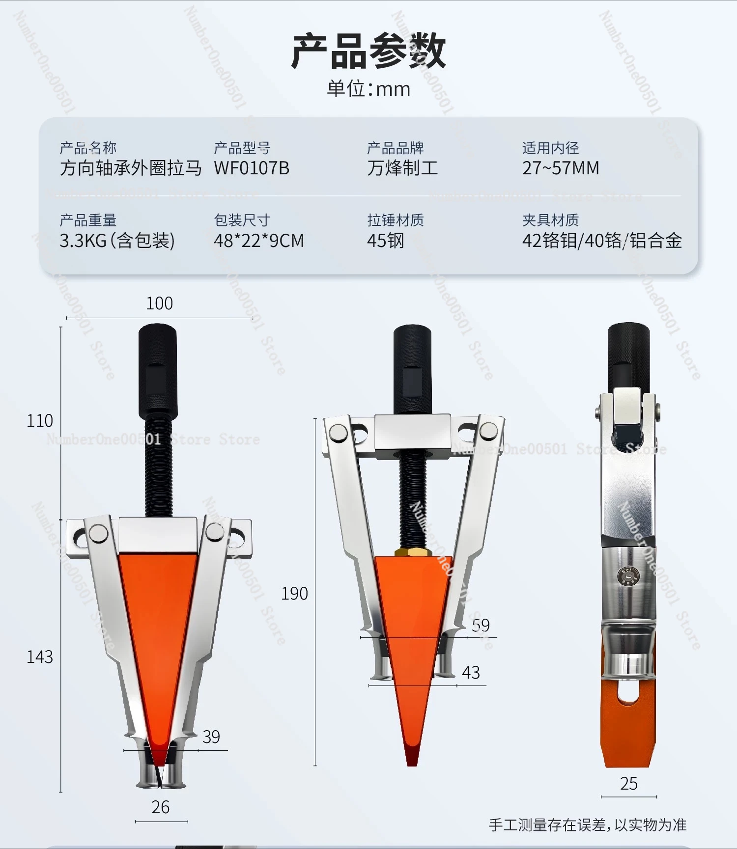 Motorcycle Head Steering Pressure Bearing Removal Tool, Tapered Roller Bearing Directional Column Bearing Outer Ring Puller