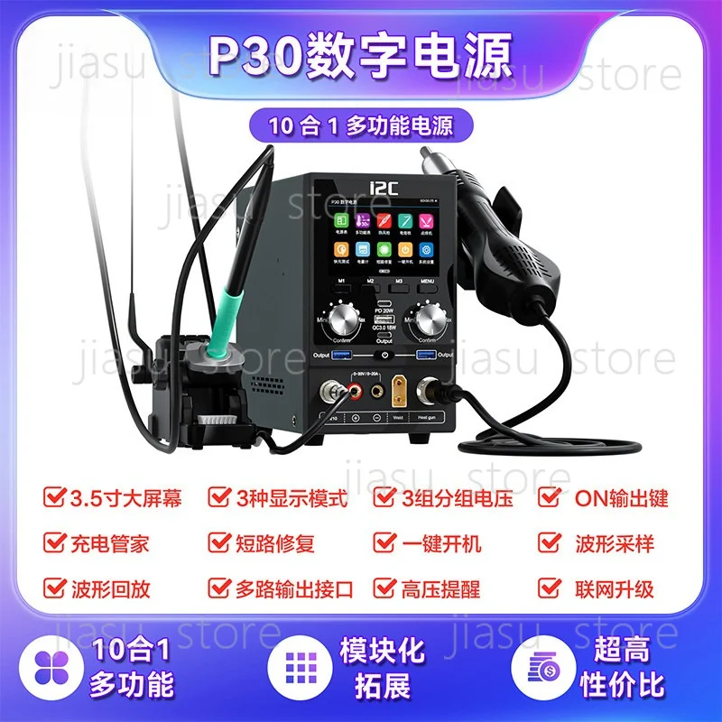 P30 All‑in‑One Repair Platform Digital Power Supply Soldering Station Hot Air Gun Fast Charging For Electronics Maintenance
