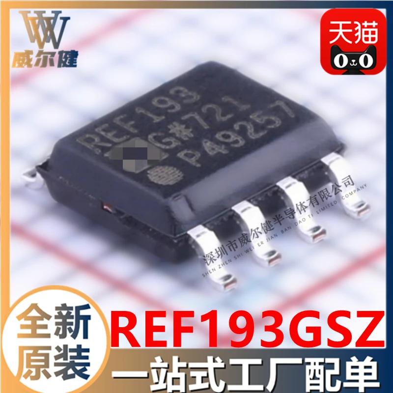 Free shipping  REF193GSZ-REEL REF194GSZ REF194ESZ SOIC8      10PCS