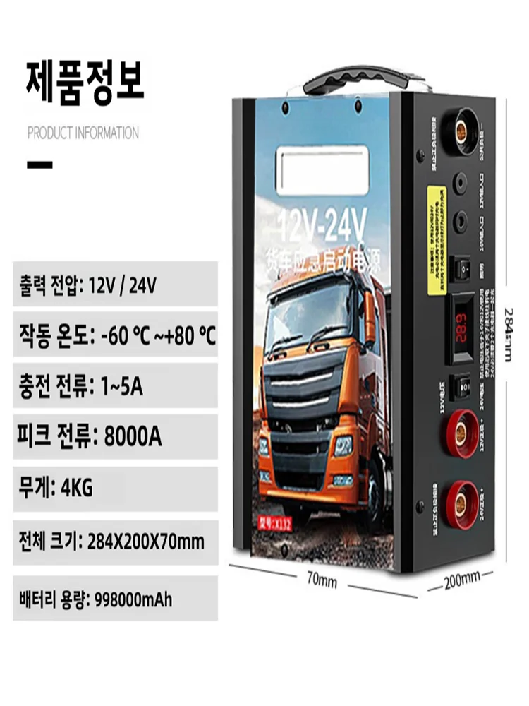 

2398000mah Vrachtwagen Auto Noodstart Reddingswagen Noodmacht Power Bank 12V 24V Universele Power Storage Auto Jump Starter