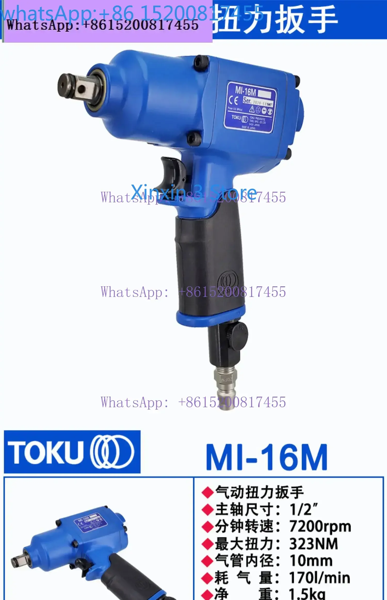 MI-16M Pneumatic Torque Wrench, Air Trigger, Pneumatic Wrench, Auto Repair Tools, Industrial Disassembly