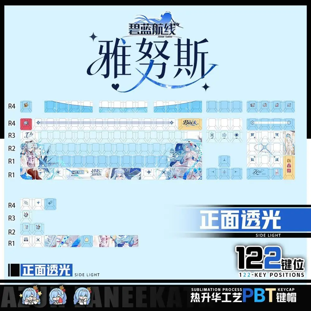 

122 клавиши Azur Lane Janus Custom Keycaps Аниме Chreey PBT Прозрачные колпачки для клавиш Made68 Mad68 Wooting 60 Механическая клавиатура