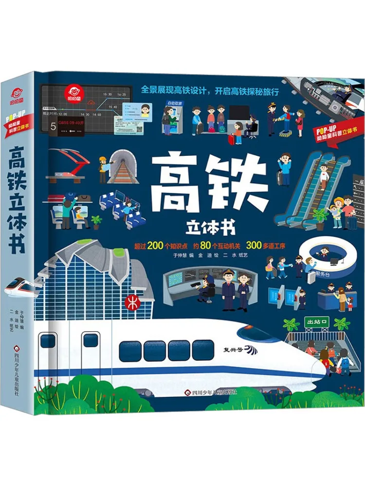 

Book-Winshare High Speed Iron Pop Up