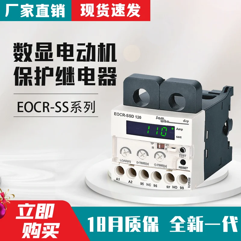 

Schneider EOCRSSD digital display motor water pump fan protector EOCR-SSD electronic thermal relay 220V 380V