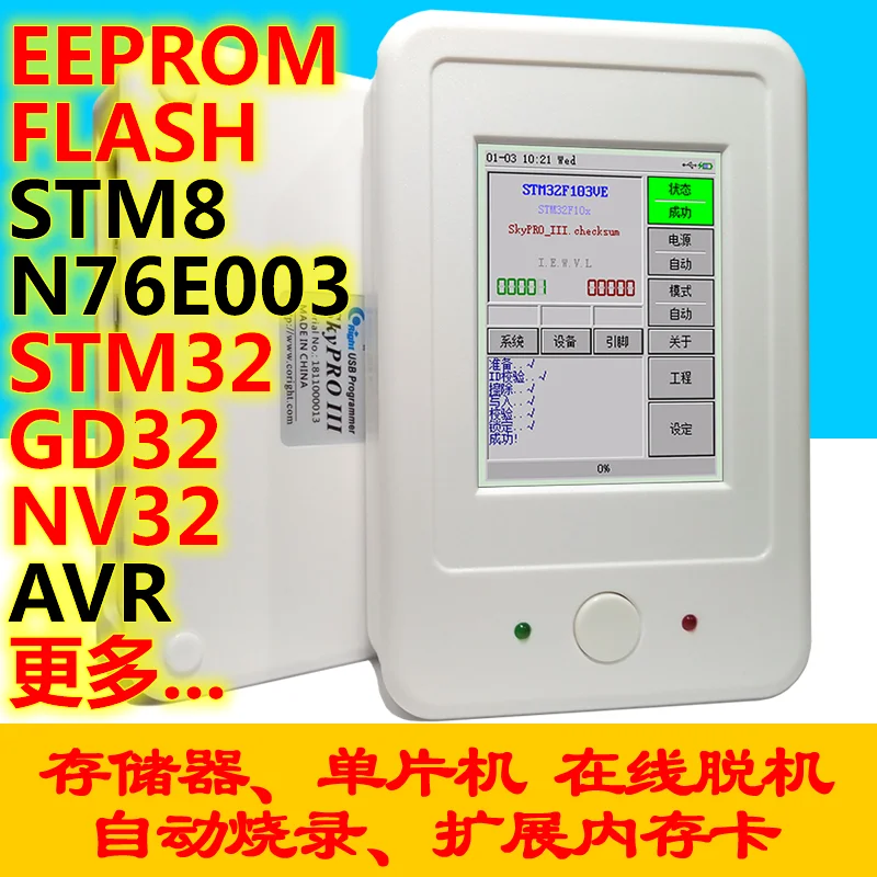 SkyPro III Flash STM STM 8 N76e003 Offline Programmer Offline CD-R Machine