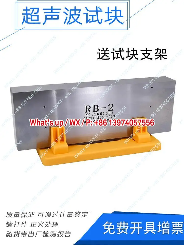 

RB series non-destructive testing test block, national standard steel weld manual ultrasonic testing standard test block
