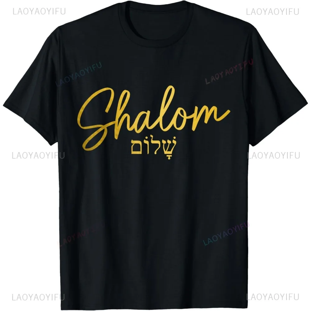 Shalom Hebrew Israelite Jew Jewish Israel T-Shirt Casual Fashion Loose Harajuku Streetwear Summer Short Sleeve Women T Shirt
