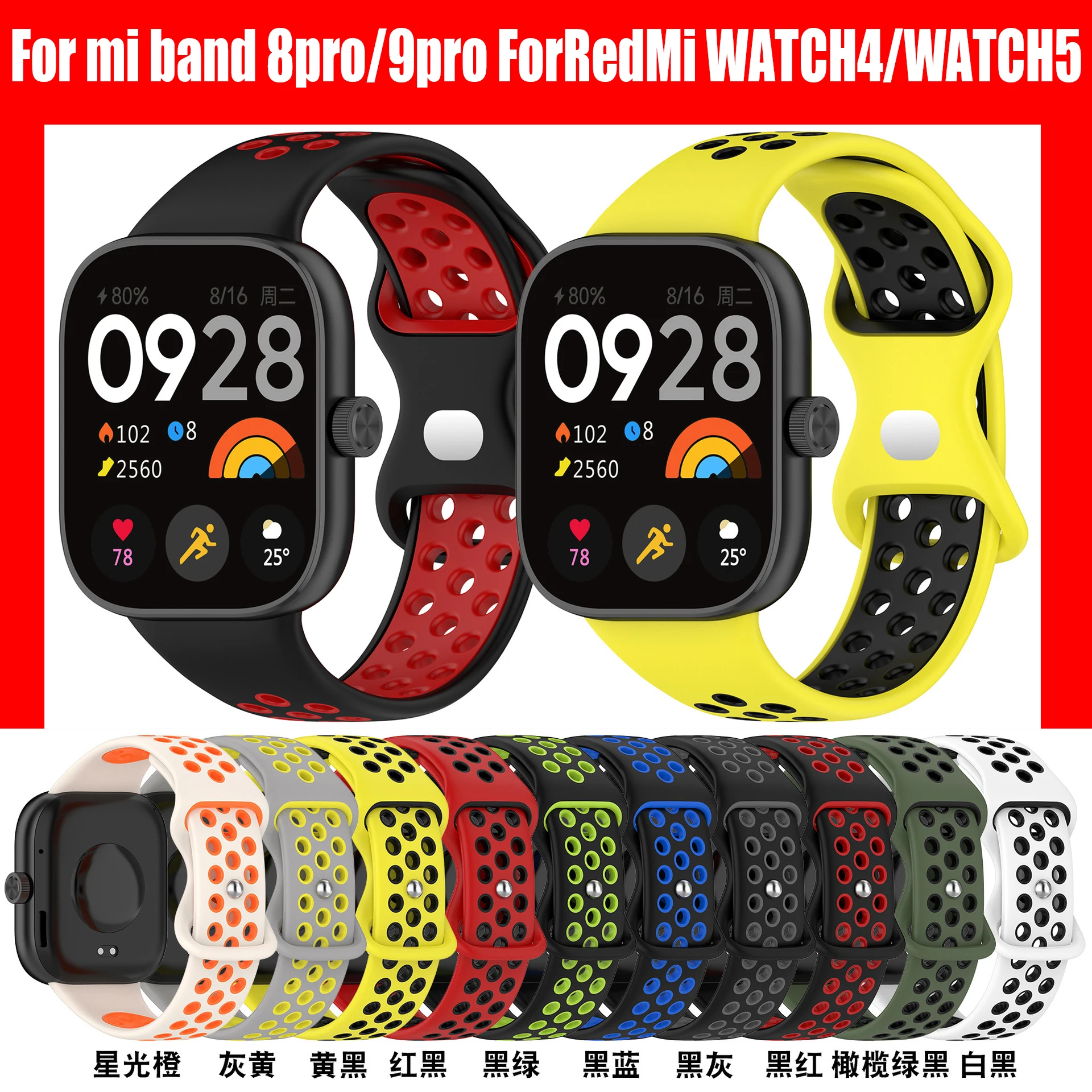 For Xiaomi Band 8 pro 9 pro Strap Silicone Watch Strap Breathable Smart Watchband Replacement For RedMi Watch 4 strap/Watch 5