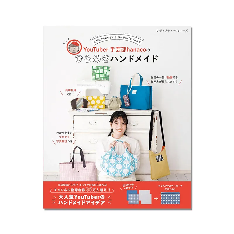 Hanaco Handmade Bag Sewing Book Photo Tutorial Shugeibu Hanaco Hirameki Handmade Japanese Original Import DIY Craft