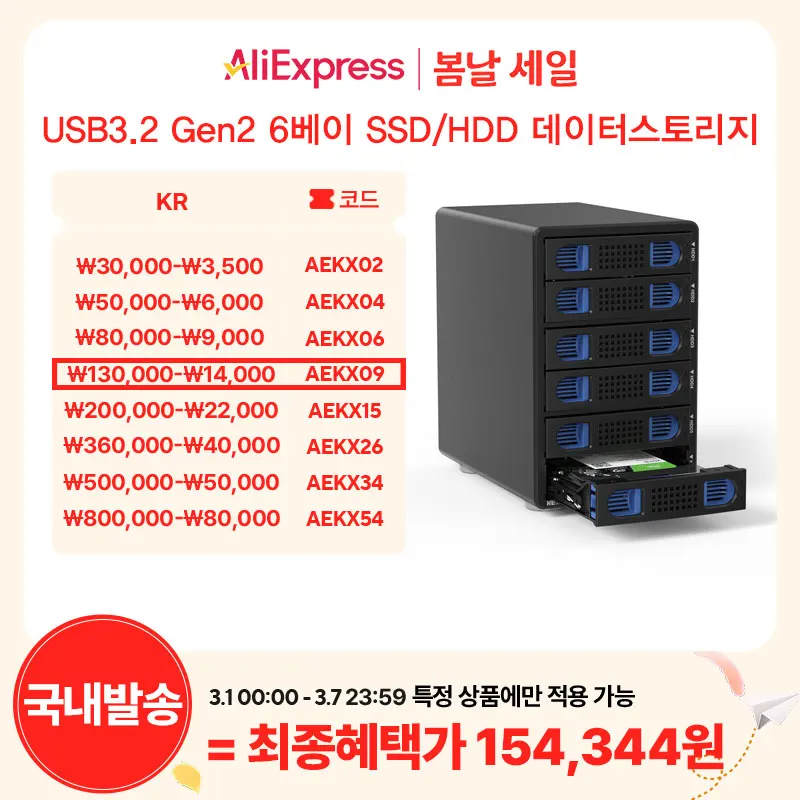 Harvey Sam 6 Bay Usb3.2 Hdd/Ssd Datenspeicher 926U3