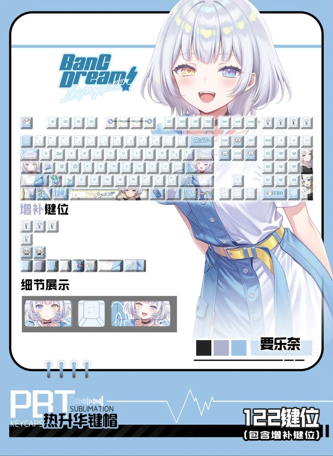 122 Keys BanG Dream! Rāna Kaname KeyCaps Cherry Profile PBT Sublimation Side Translucency Game Key Cap for Mechanical Keyboard