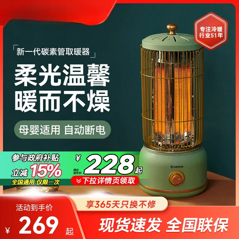 

[Government subsidy 15%] Birdcage heater Household energy-saving and power-saving small solar heater Quick heating