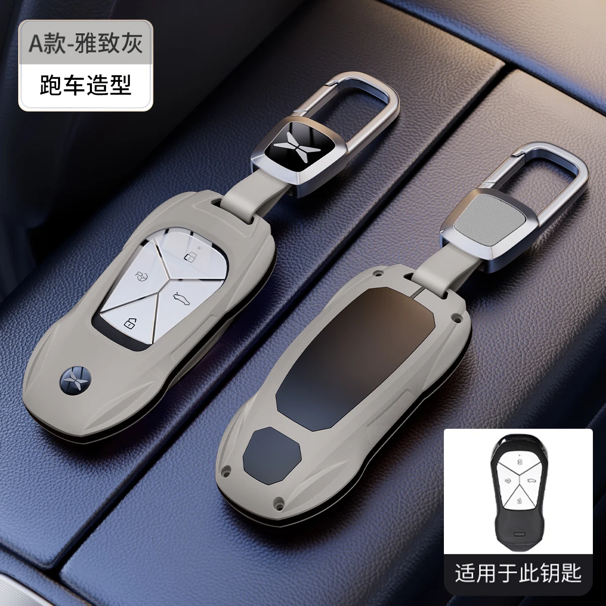 Car Zinc Alloy Silicon Key Case Cover Holder Chain For Xpeng Xiaopeng G6 G9 P7 P7I G3 G3I P5 Interior Key Protective Accessories