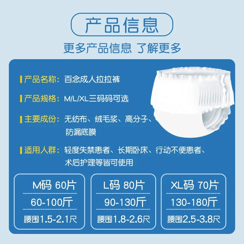 90-110kg Weight Adult Diaper  Elderly People Use Diaper Underwear Style Diapers Diapers Worn By Elderly Women Men While Sleeping