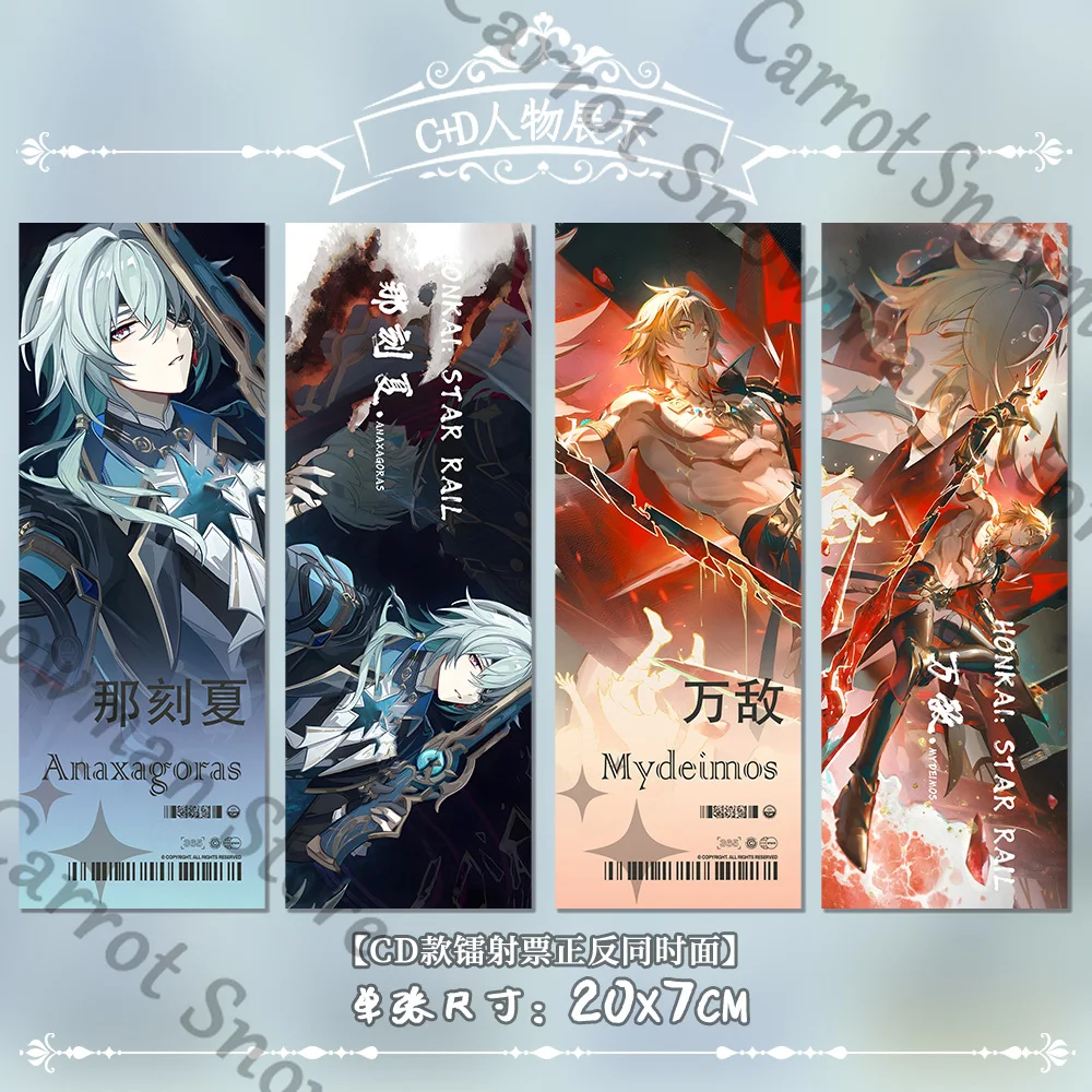 Mydei Honkai: Star Rail Anime Laser Ticket Card Bookmark Stationery Coated Paper Cospaly Gift Cartoon Decorate