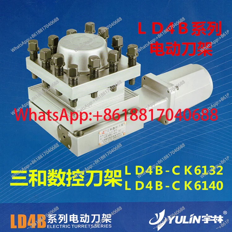 1PCS numerical control electric tool holder LD4B-6132/6140/6125/0625/6150 machine tool lift-free tool tower