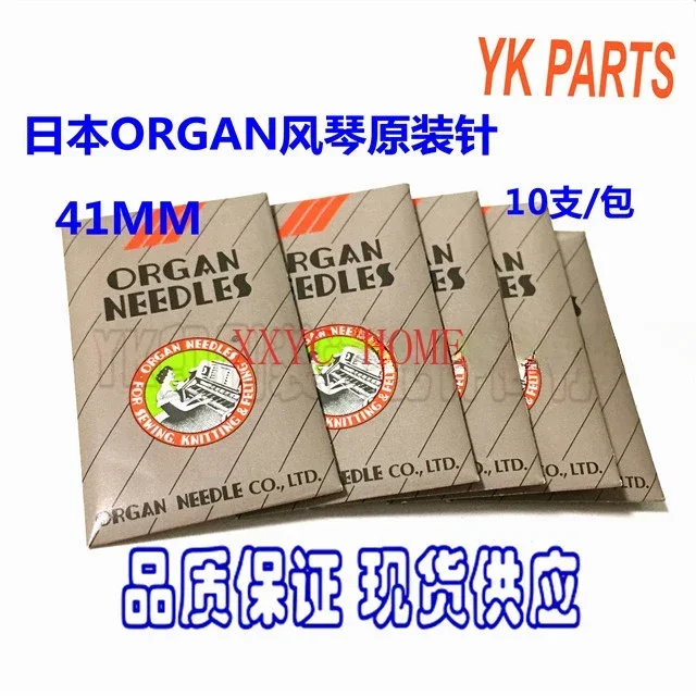 

10PCS Japanese original organ needle EYX1 straight needle 41mm automatic high-speed sewing machine hook needle 42MM BOZ-12