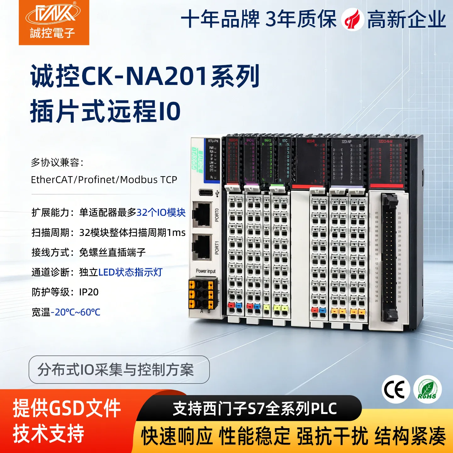 Modbus Full Sub-module Profinet Ethernet Combined 32 IOEtherCAT Remote IO Modules