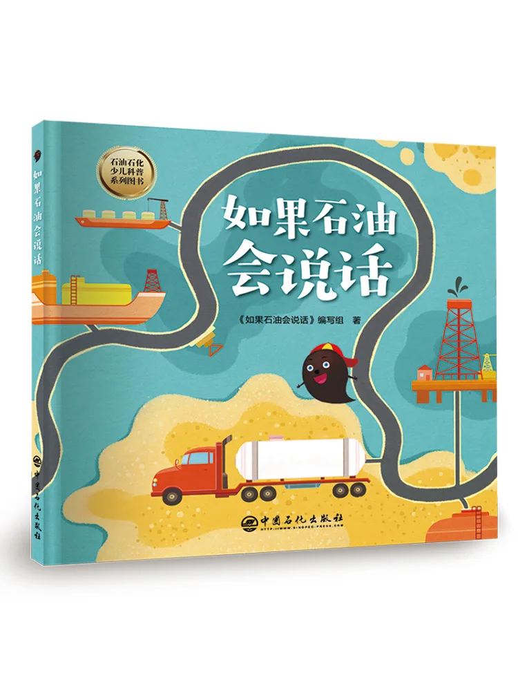 

Книга-Winshare, если масло может говорить