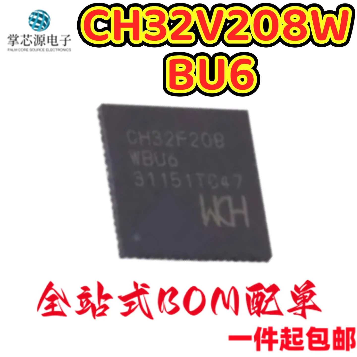 Genuine original CH32V208WBU6 QFN-68 RISC-V core 32-bit microcontroller-MCU