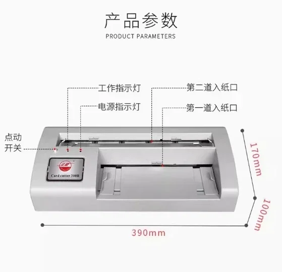 

300B Automatic Name Card Slitter,business card cutting machine,Name card Cutter A4 size,90x54mm
