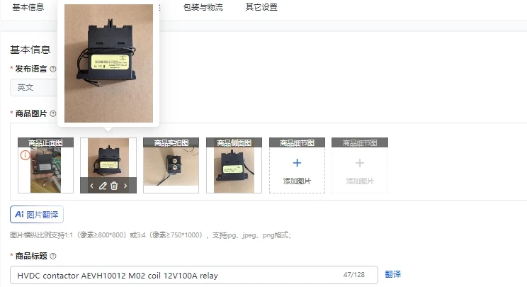 Hvdc Contactor AEVH…