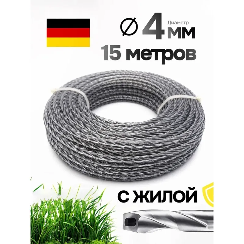 AS63-Trimmer Line 4Mm 15M Twist Nylon Heavy Duty Replacement String For Lawn Mower Brush Cutter Weeder Eater Tool Weed