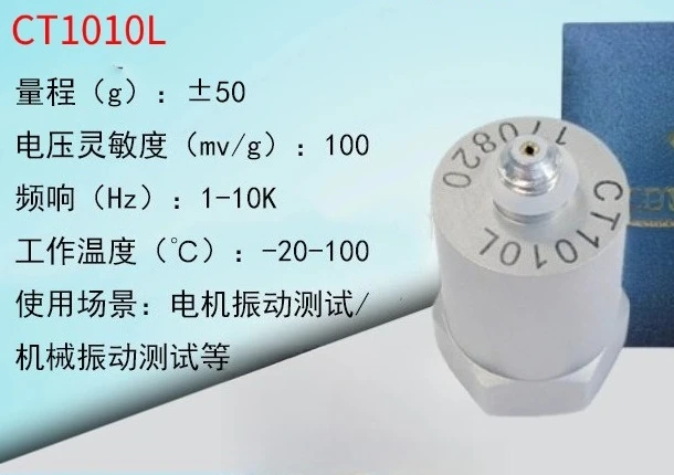 

CT1010L Uniaxial Piezoelectric Accelerometer 50g Range