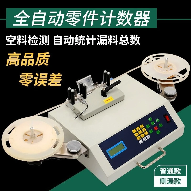 Part Counter SMT Automatic Electronic Material Spotting Machine Disk Counting Machine